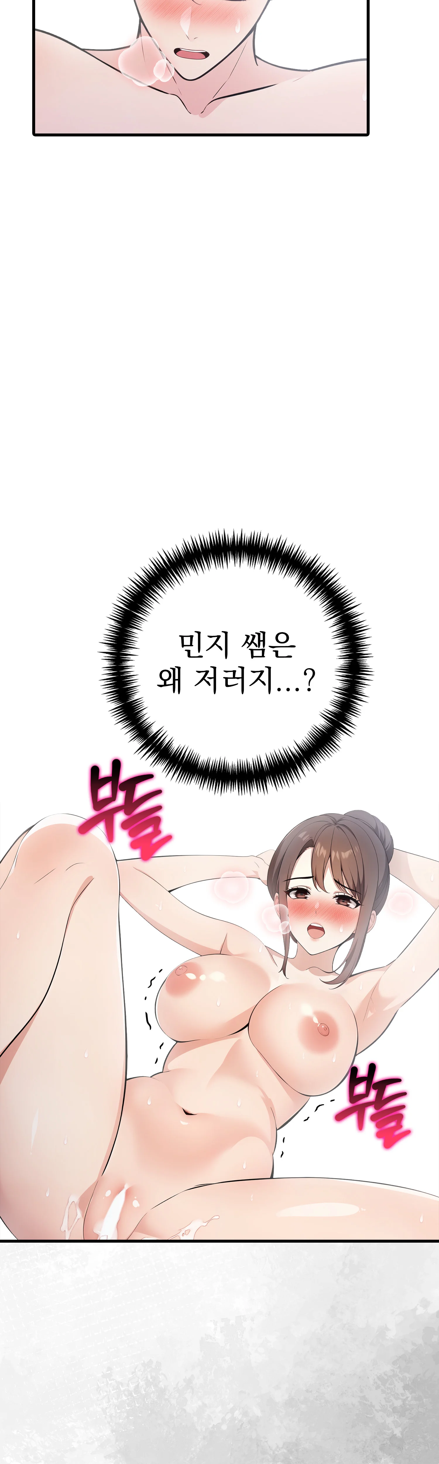 8화 6